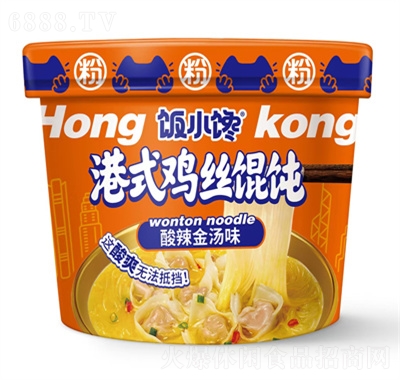 飯小饞港式雞絲餛飩酸辣金湯味