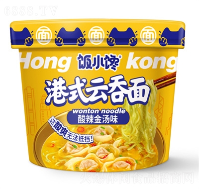 飯小饞港式云吞面酸辣金湯味