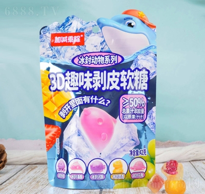 加減乘除3D趣味剝皮軟糖冰封動(dòng)物系列42g休閑食品