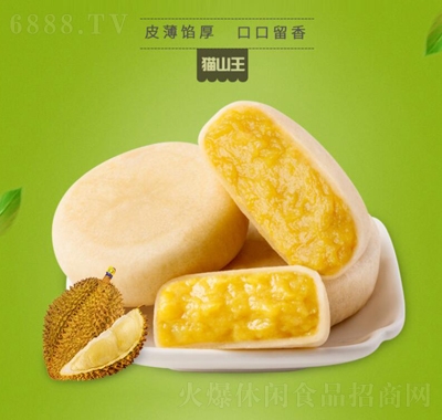 金品坊貓山王榴蓮餅流心榴蓮酥糕點休閑食品