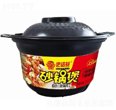 吧嗒碗方便食品自熱火鍋砂鍋煲（宮保雞?。? width=