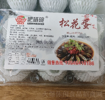 吧嗒碗蛋類佐餐食品松花蛋