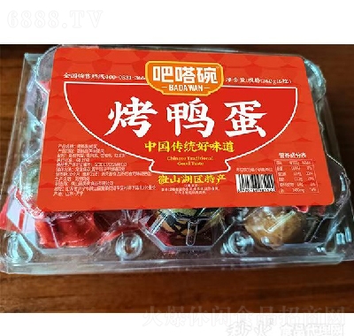 吧嗒碗蛋類佐餐食品烤鴨蛋360g（6枚）