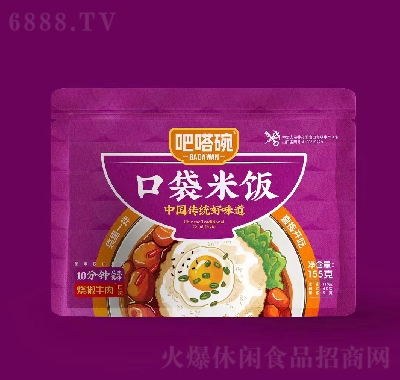 吧嗒碗袋裝網(wǎng)紅方便食品口袋米飯(燒椒牛肉味)