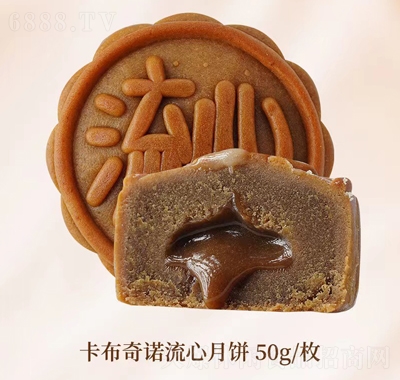 百齡麥中秋節(jié)月餅桃山皮奶黃流心廣式傳統(tǒng)糕點咖啡流心月餅