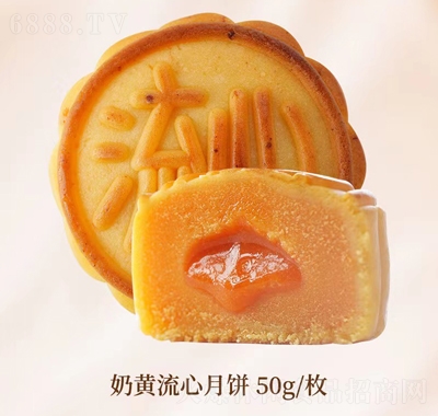 百齡麥中秋節(jié)月餅桃山皮奶黃流心廣式傳統(tǒng)糕點奶黃流心月餅