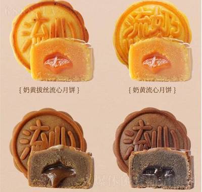 百齡麥中秋節(jié)月餅桃山皮奶黃流心廣式傳統(tǒng)糕點休閑食品