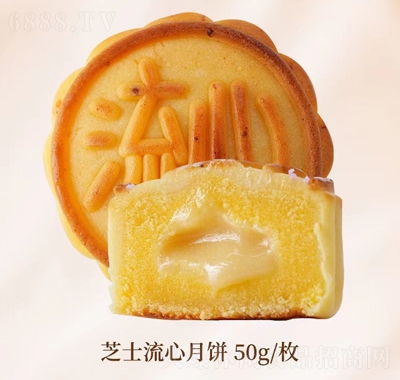 百齡麥中秋節(jié)月餅桃山皮奶黃流心廣式傳統(tǒng)糕點芝士流心月餅