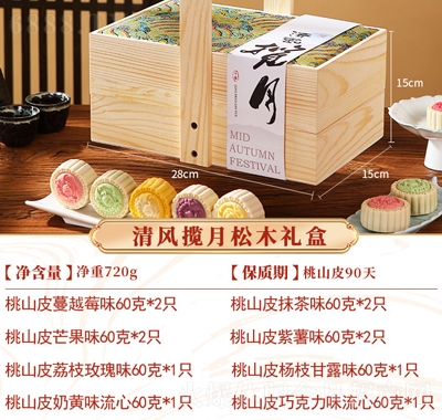 百齡麥中秋月餅禮盒裝廣式蛋黃蓮蓉五仁豆沙多口味清風(fēng)攬?jiān)滤赡径Y盒