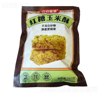 漢安棠草紅糖玉米酥260克糕點(diǎn)休閑食品