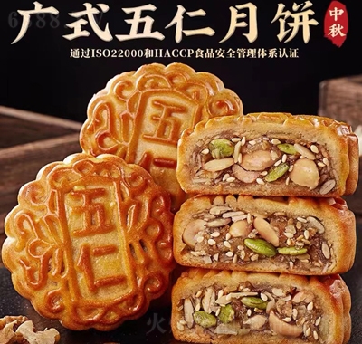 百齡麥廣式月餅蛋黃蓮蓉傳統(tǒng)老式五仁五仁味