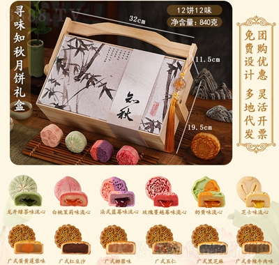 百齡麥廣式月餅蛋黃蓮蓉傳統(tǒng)老式五仁尋味知秋禮盒
