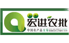 玉林宏進農(nóng)副產(chǎn)品批發(fā)市場