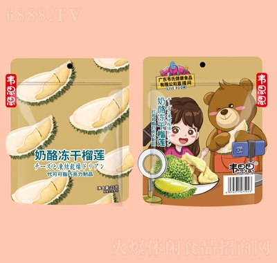 韋思思奶酪凍干榴蓮 韋思思奶酪凍干榴蓮