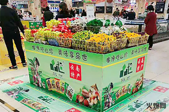 賣場 賣場