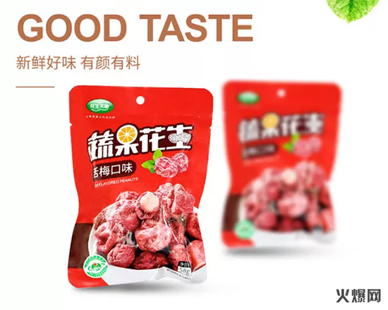 花生天地蔬果花生話梅口味 花生天地蔬果花生話梅口味