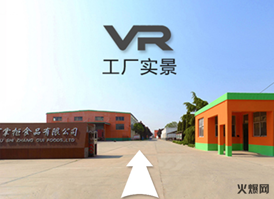 河南掌柜食品有限公司工廠 河南掌柜食品有限公司工廠