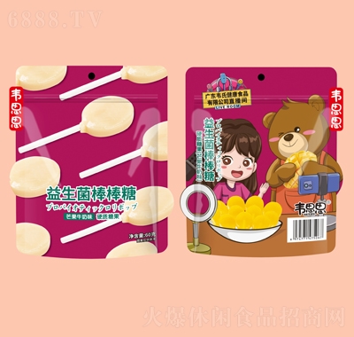 韋思思芒果牛奶味益生菌棒棒糖60g 韋思思芒果牛奶味益生菌棒棒糖60g