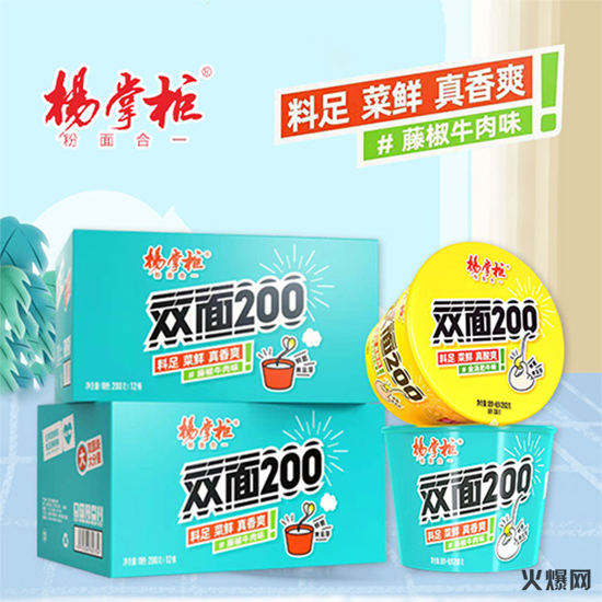 楊掌柜食品 楊掌柜食品