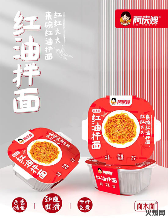 阿慶嫂拌面 阿慶嫂拌面