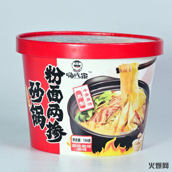 嗨吃家砂鍋粉面兩摻 嗨吃家砂鍋粉面兩摻