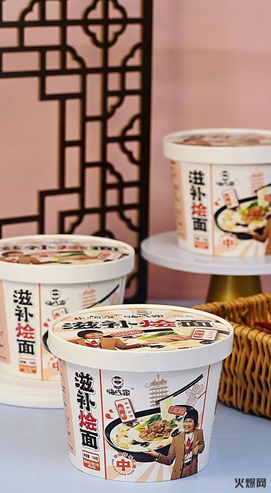 嗨吃家滋補(bǔ)燴面 嗨吃家滋補(bǔ)燴面