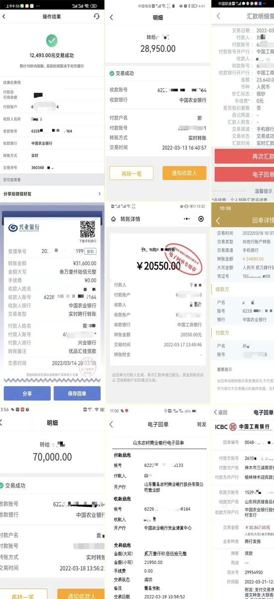 阿慶嫂打款圖 阿慶嫂打款圖