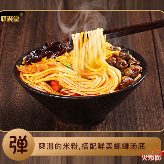 懷聚堂螺螄粉 懷聚堂螺螄粉