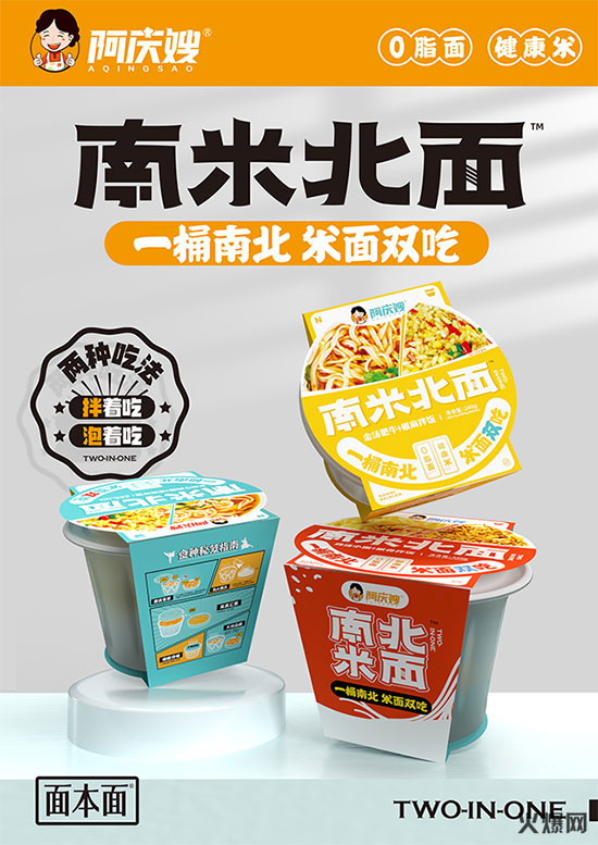 阿慶嫂南米北面 阿慶嫂南米北面