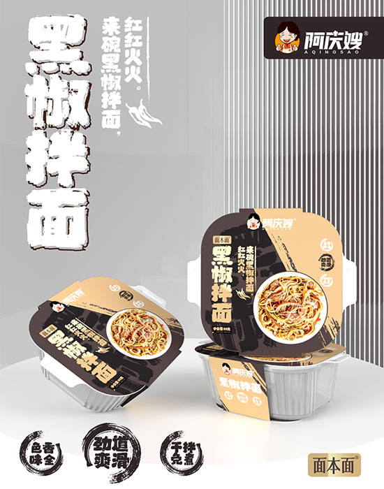阿慶嫂黑椒拌面 阿慶嫂黑椒拌面