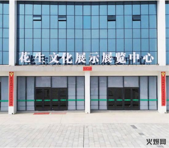 正陽新地花生集團有限公司 正陽新地花生集團有限公司