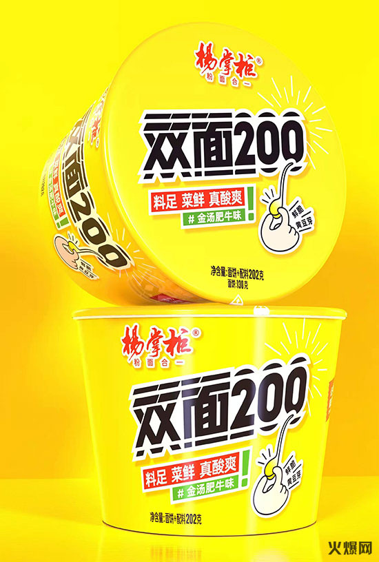 楊掌柜雙面200 楊掌柜雙面200