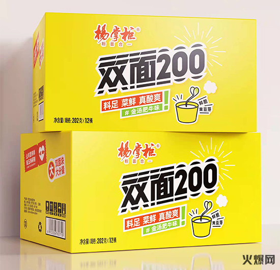 楊掌柜雙面200 楊掌柜雙面200