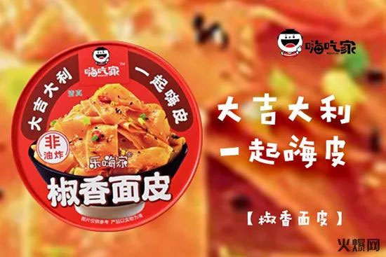 嗨吃家食品科技有限公司 嗨吃家食品科技有限公司