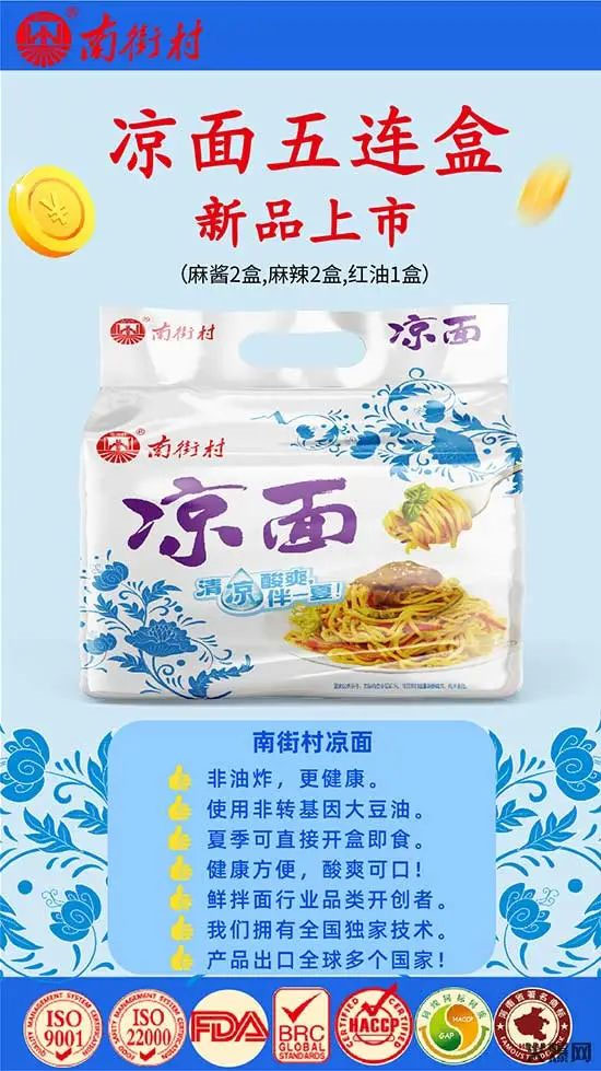 河南南德食品有限公司 河南南德食品有限公司